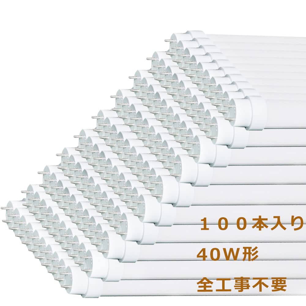 蛍光灯（40W） Amazon | 【超高輝度タイプ5760lm】【全工事不要】LED蛍光灯 40W形 直